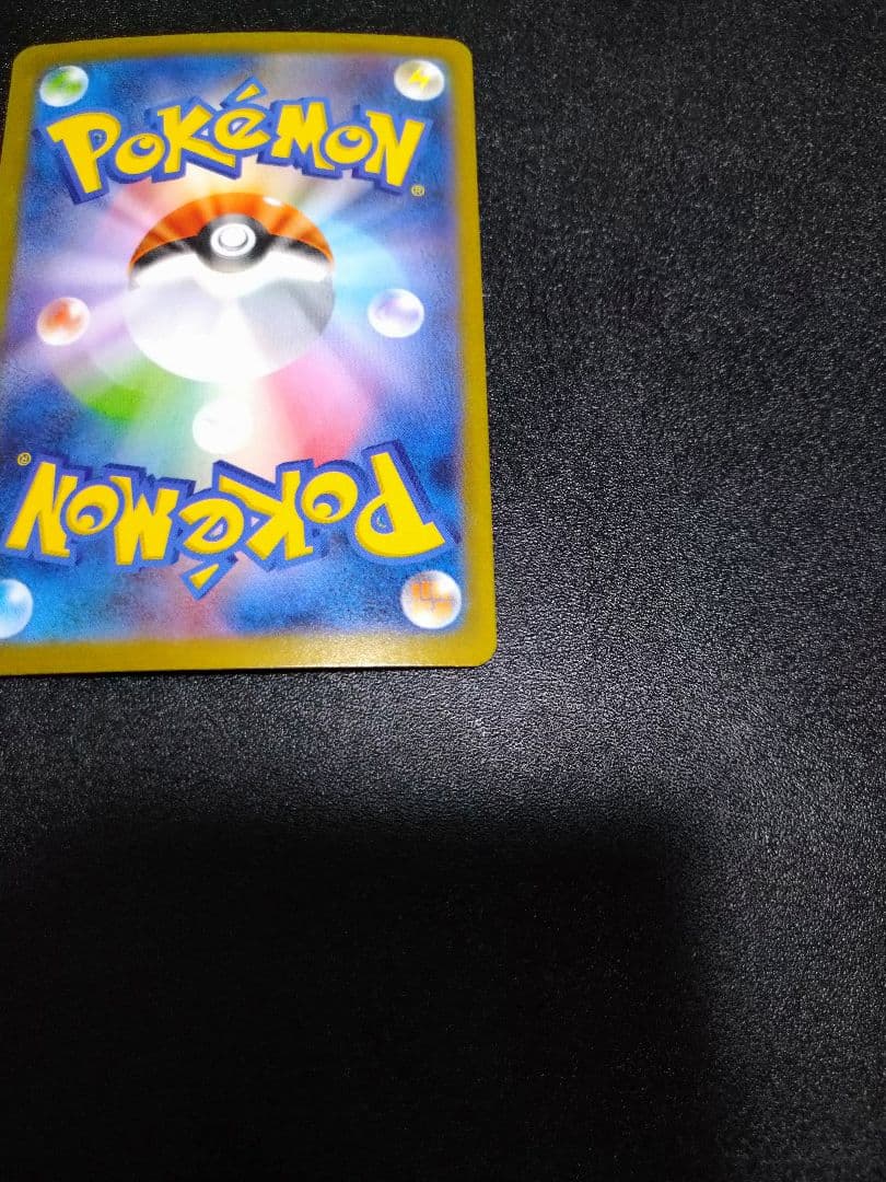 メガシンフォニア　アセロラのいたずら SAR