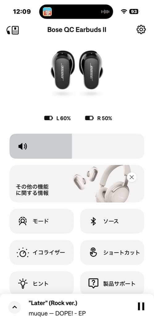 【美品】Bose QC Earbuds II <No.1881>