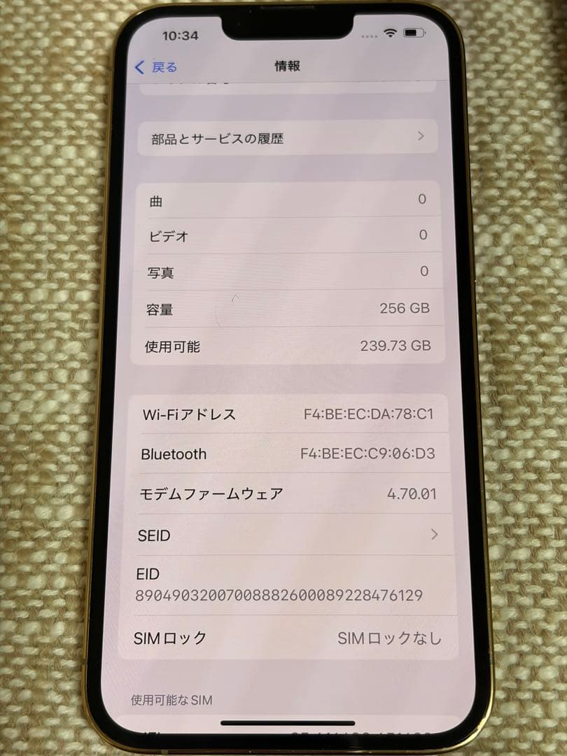 iPhone 13 Pro 256GB ゴールド 本体