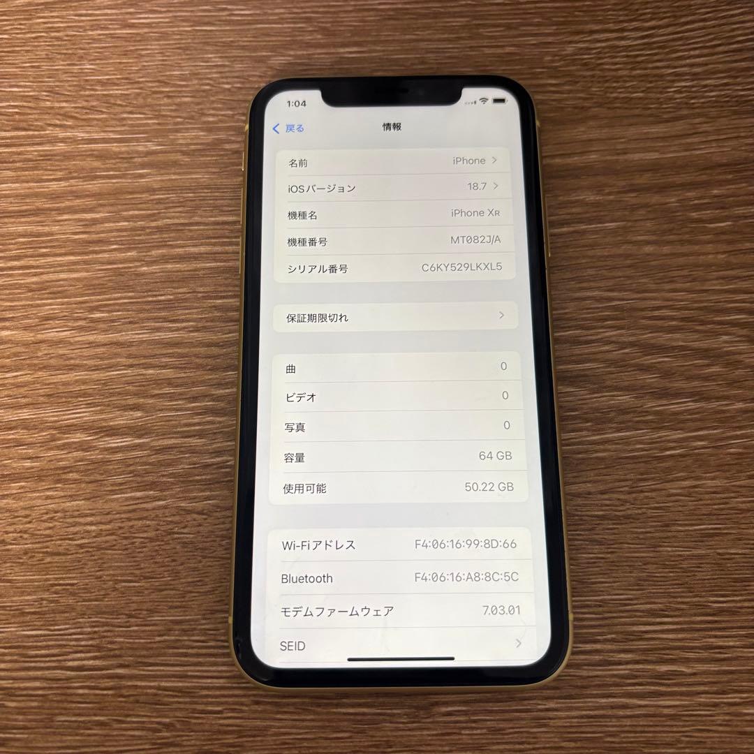 iPhone XR イエロー 64GB