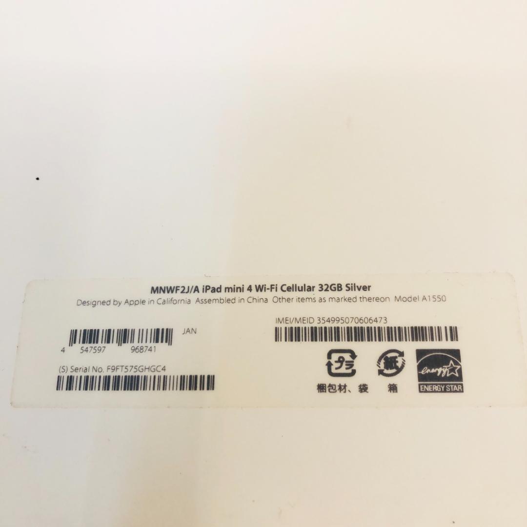 iPadmini4 アイパッドミニ4 A1550 32GB 「6893