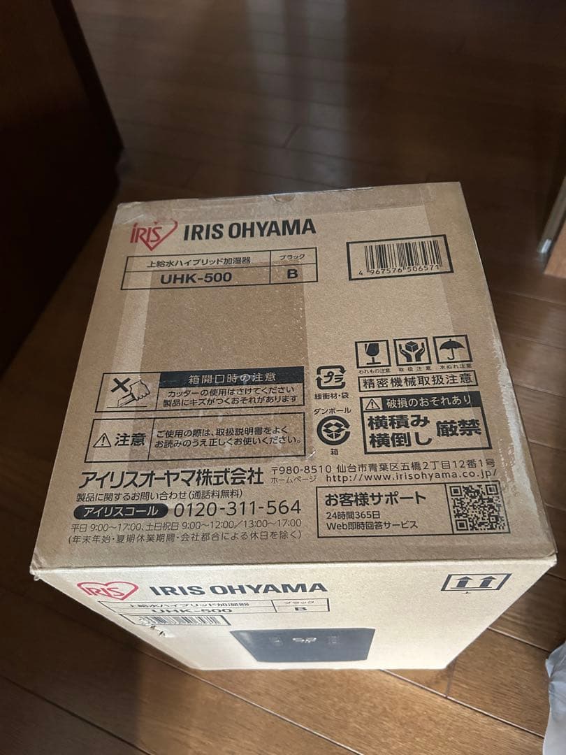 アイリスオーヤマ 加湿器 超音波/スチーム式ハイブリット UHK-500-B