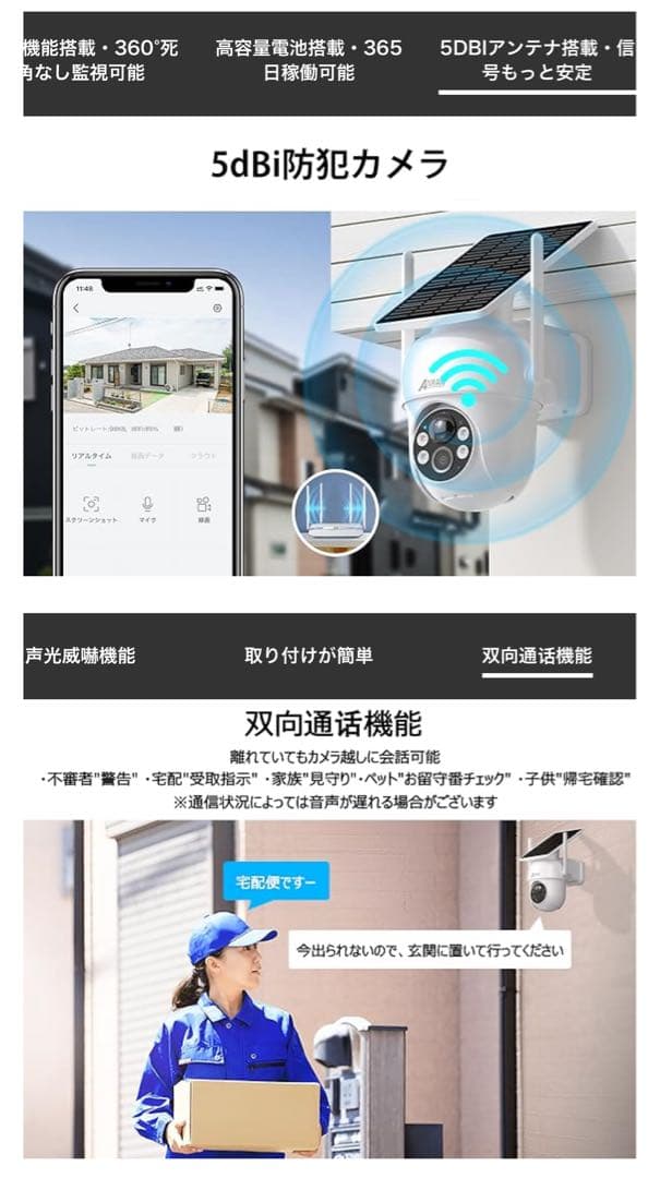 新品 2個セット ANRAN 防犯カメラ 屋外 ソーラー 暗視 360° 全方位