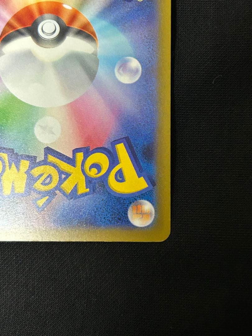 【極美品】メガリザードンXex MA M2a 223/193 ２枚セット