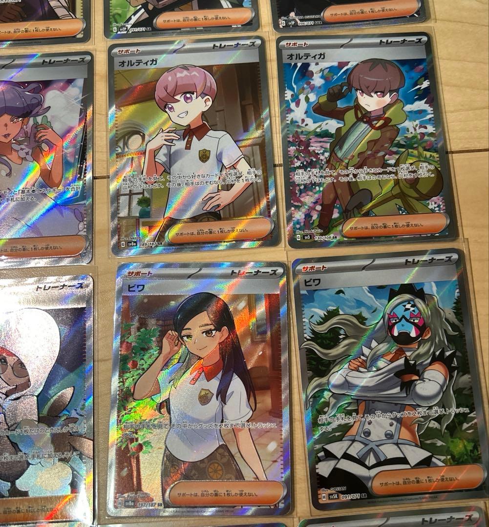 ポケモンカード SR まとめ売り サポート ナンジャモ ミモザ タロ サザレ