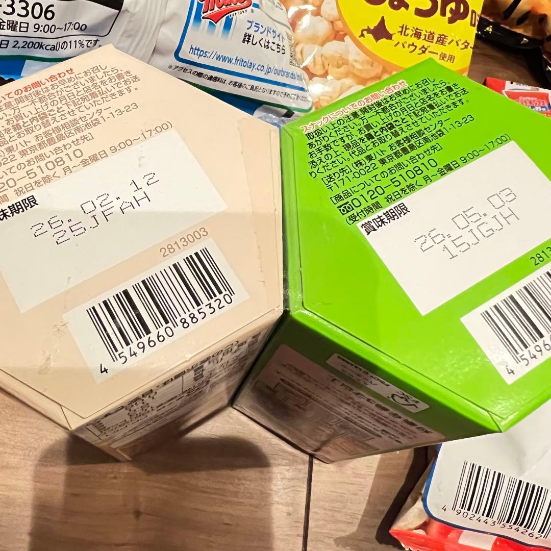 【激安新品】菓子 じゃがりこ パイの実 ピザポテト コンソメ チョコビ ガトー