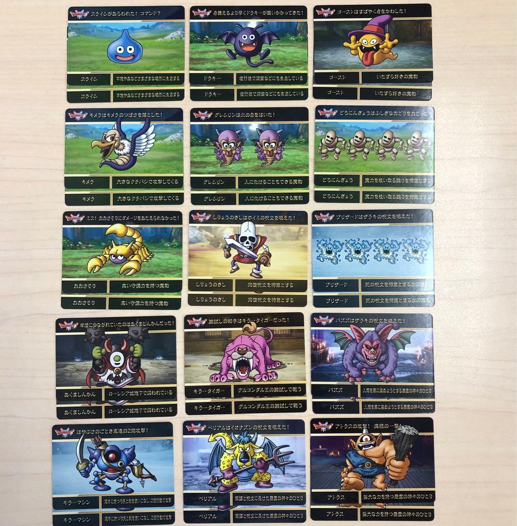 ドラゴンクエスト カードダス vol.1 全30種類 コンプリート　②