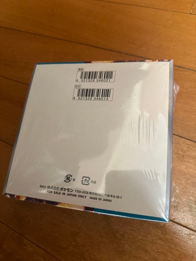 黒炎の支配者box シュリンク付き