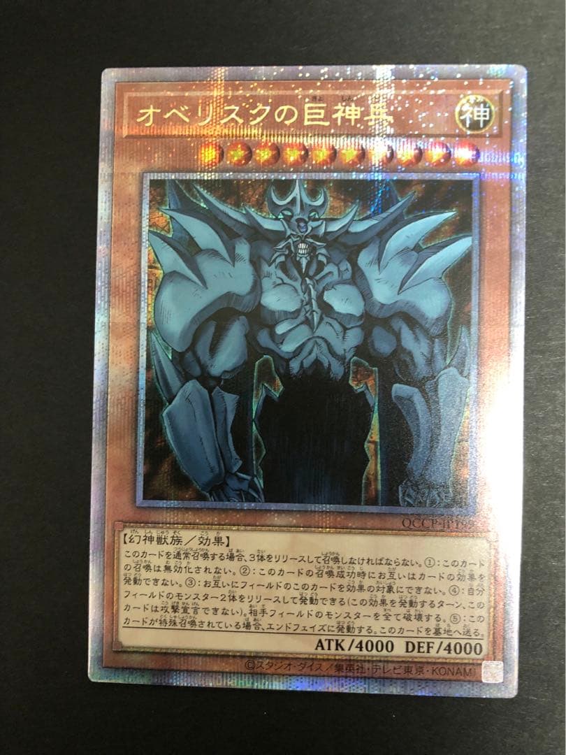 遊戯王　クオシク　 25th ブルーアイズ　真紅　ブラックマジシャン　ガール