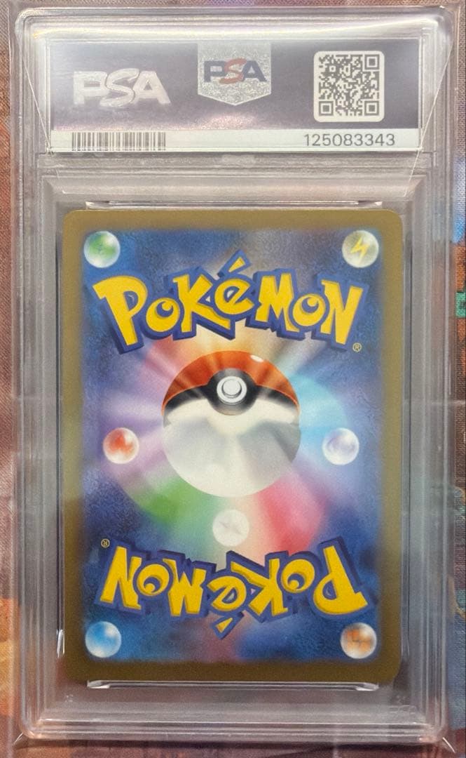 【PSA10】 マクドナルド ピカチュウ プロモ 020/M-P