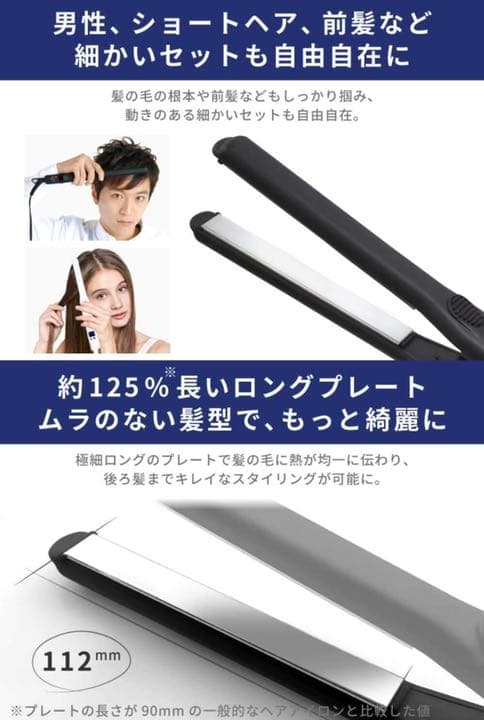 ヘアアイロン ストレート ＆ カール 2way 15mm マイナスイオン メンズ