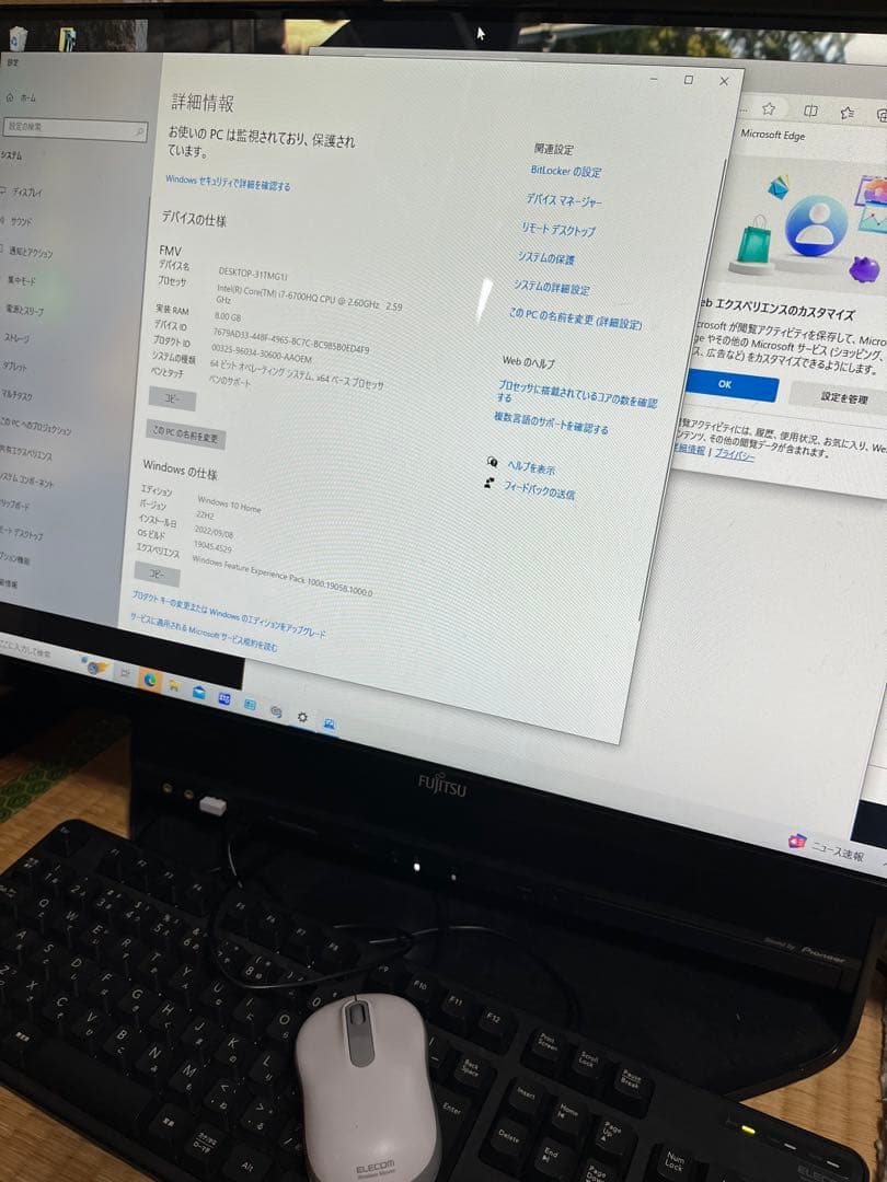 Fujitsu FMVF90A3B 一体型パソコン