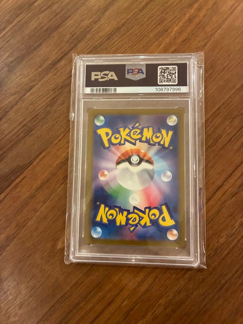 ス*ド様 プテラv PSA10