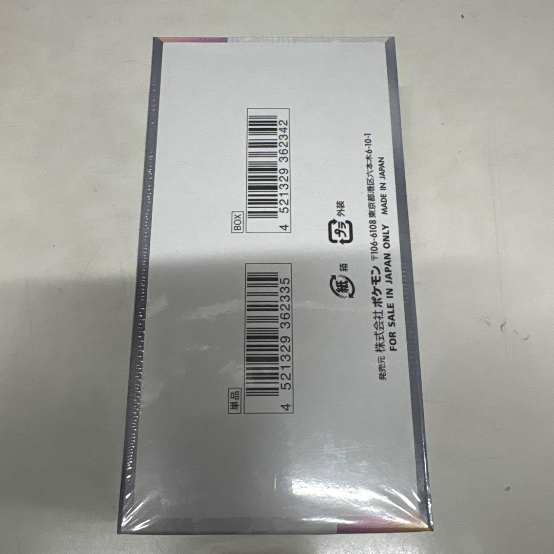 す*プ様 ポケカ　テラスタルフェスex シュリンク付きBOX③