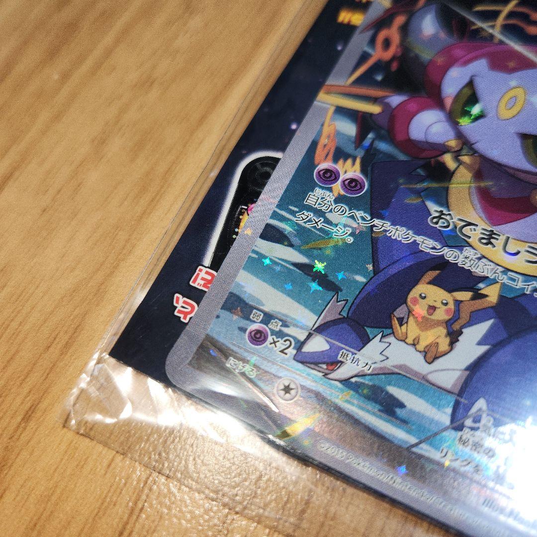 フーパ：光輪の超魔神 フーパ 入場者プレゼント PROMO XYシリーズプロモ