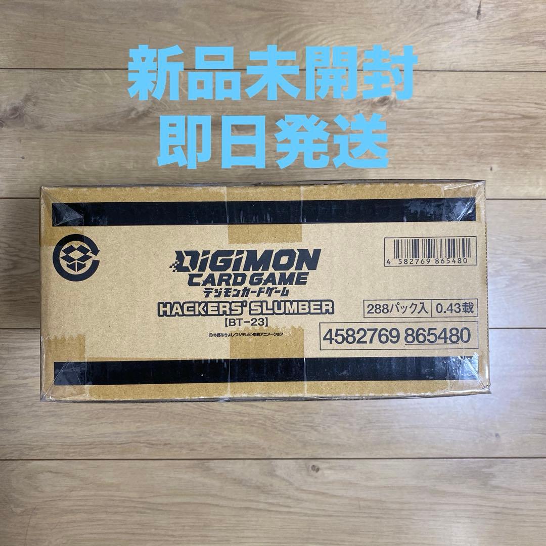 デジモンカード　HACKERS SLUMBER　【BT-23】　カートン