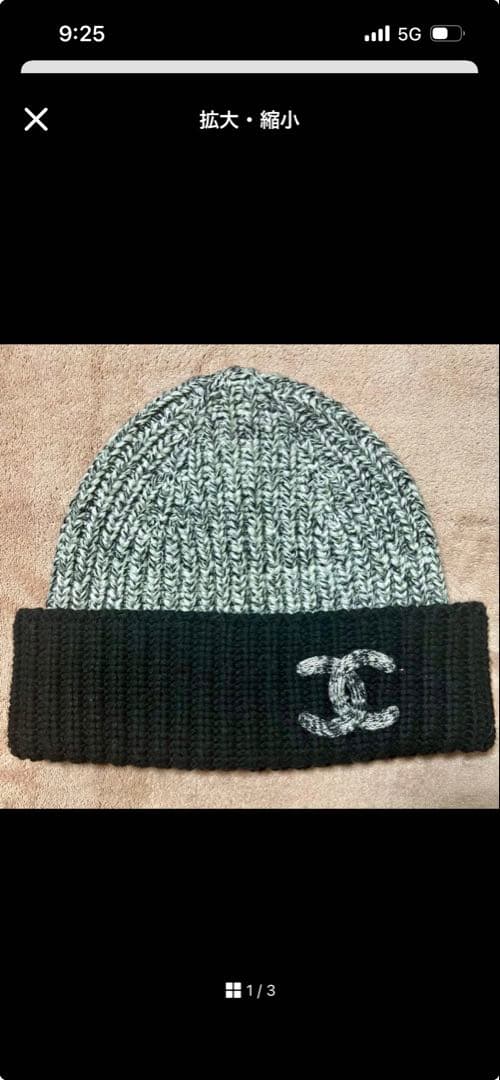 ￼CHANELココマークニット帽