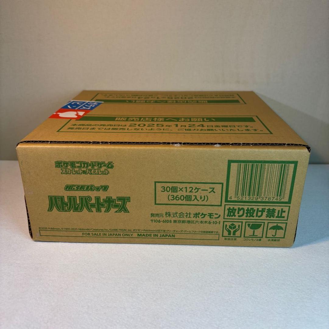 初版　バトルパートナーズ　1カートン