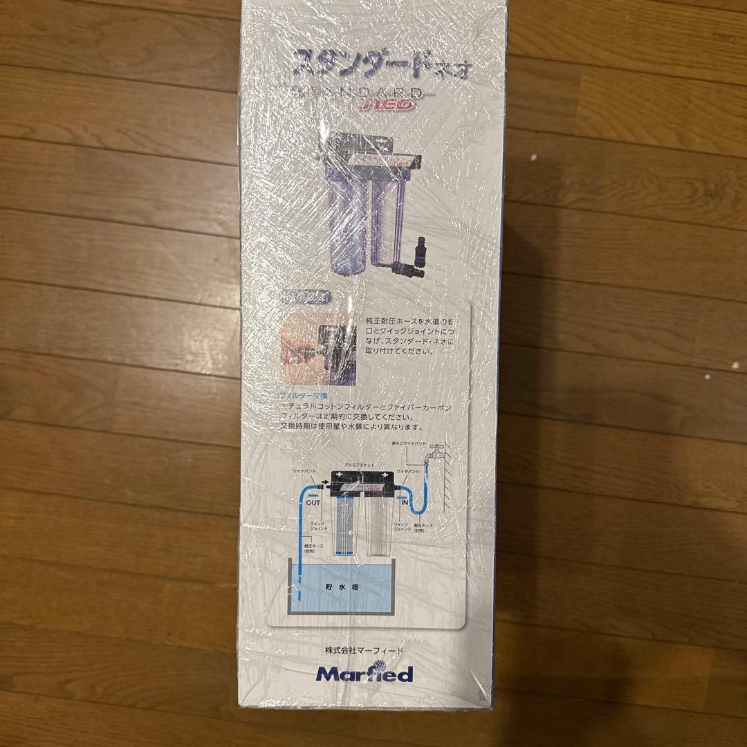 Marfied マーフィードスタンダードネオ