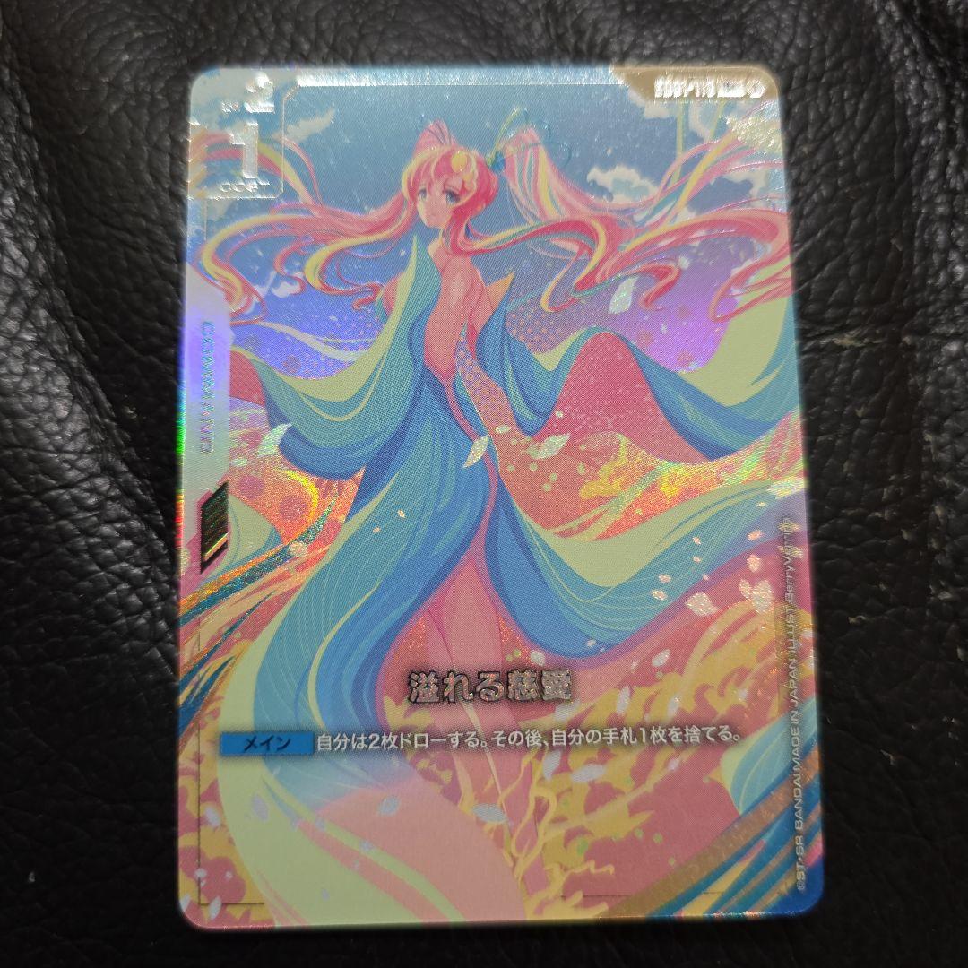 ガンダムカード 溢れる慈愛 パラレル 初期キズ