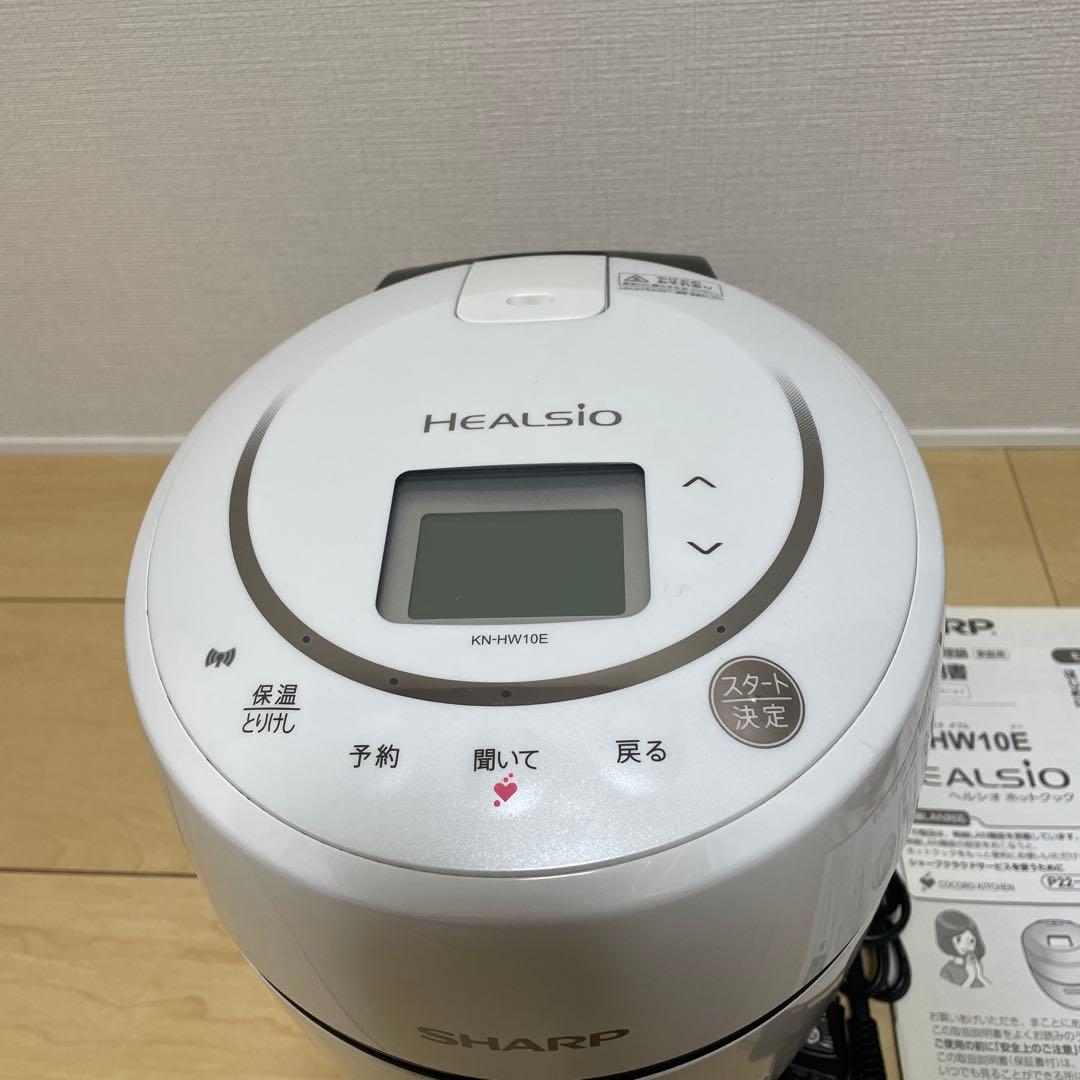 SHARPヘルシオ ホットクック1.0L KN-HW10E-W