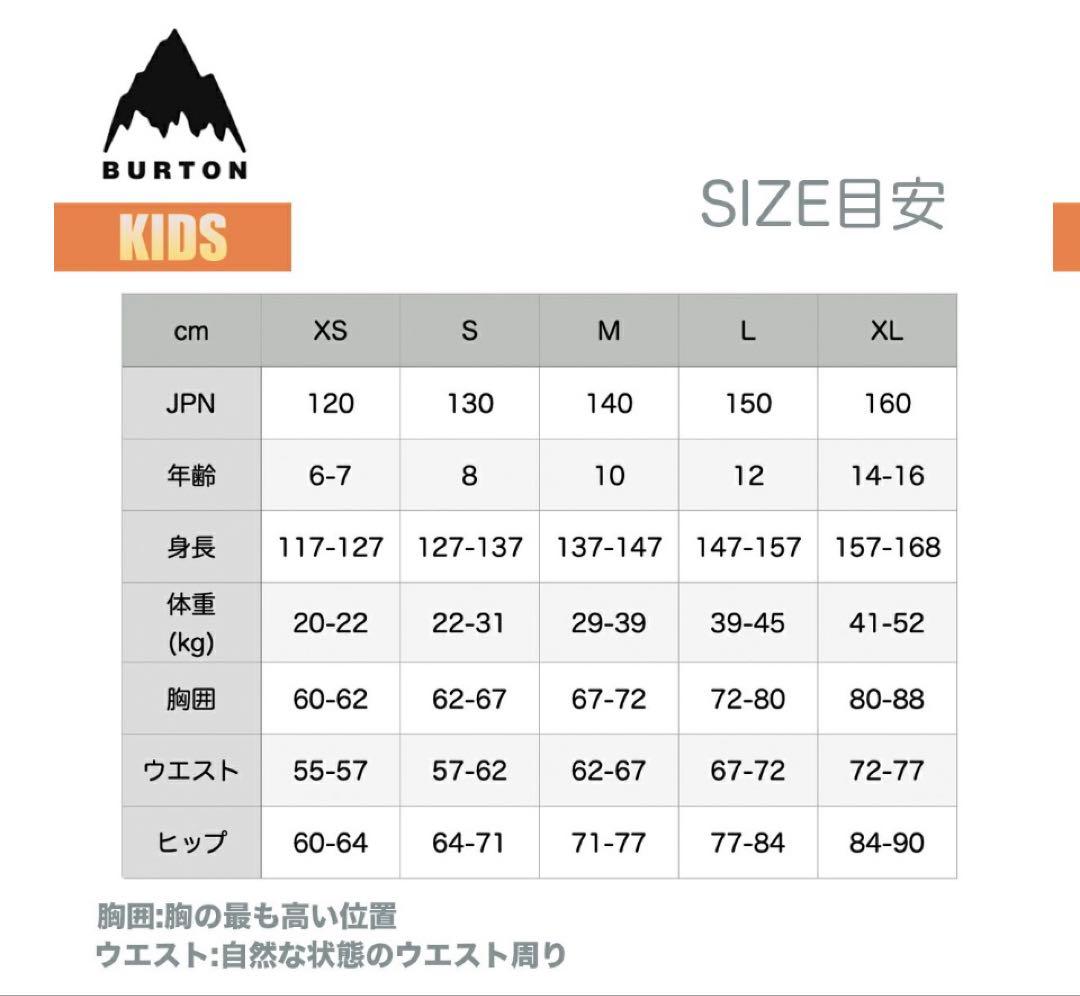 BURTON スキーウェア Sサイズ 子供用130程度