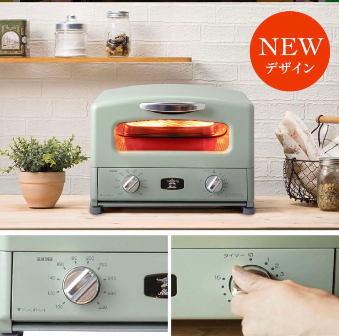 【新品・未使用品】アラジントースター AGT-G13B(W) 4枚焼