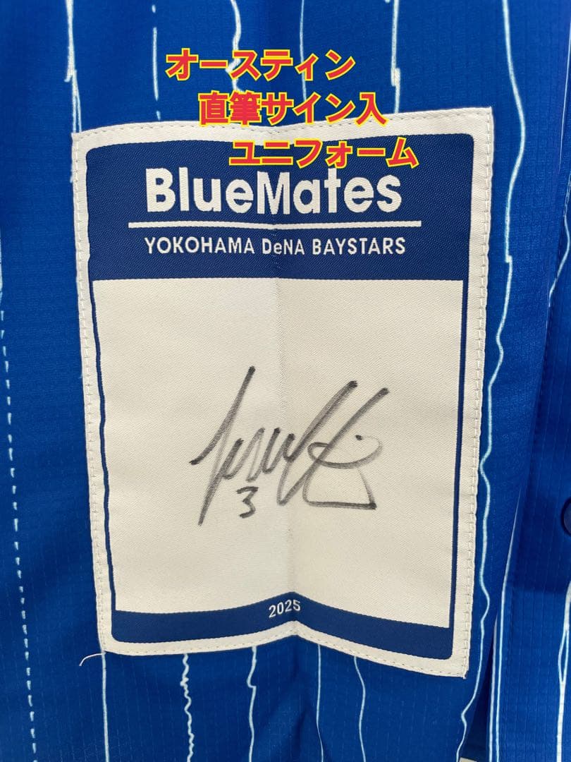 非売品 直筆サイン入 オースティン#3 DeNAベイスターズ　BlueMates