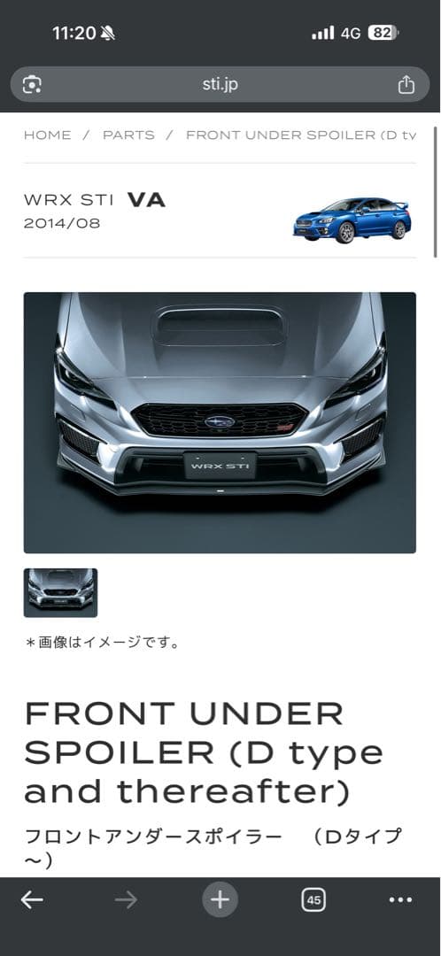 WRX STI VAB 後期フロントアンダースポイラー (Dタイプ)