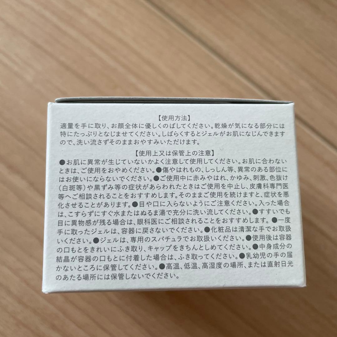 HACHI『未開封』Totonou Grass 薬用フェイスジェル