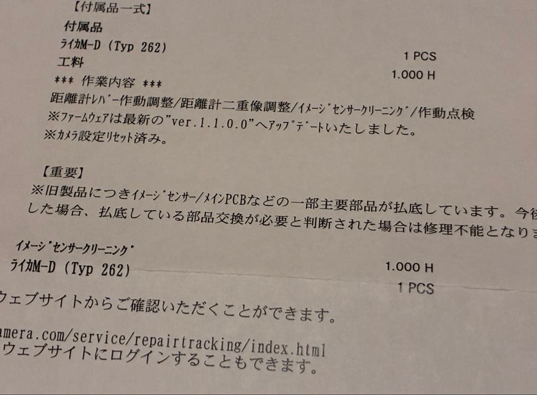 LEICA M-D(typ 262) black paint finish 美品