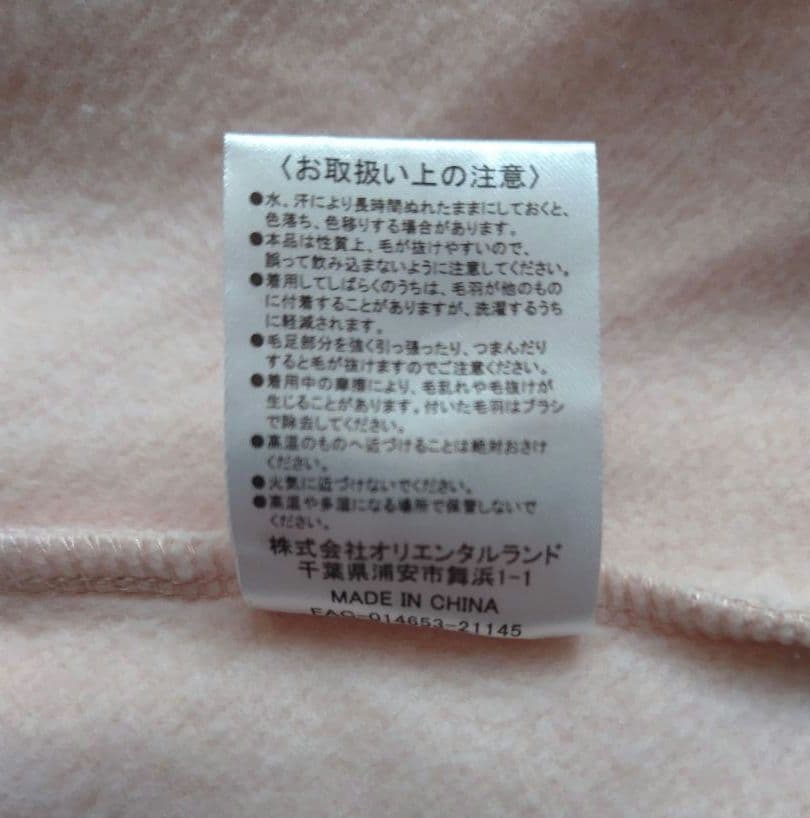 シェリーメイ　ディズニー　裏起毛　パーカー　ピンク　L　3wayバッグ