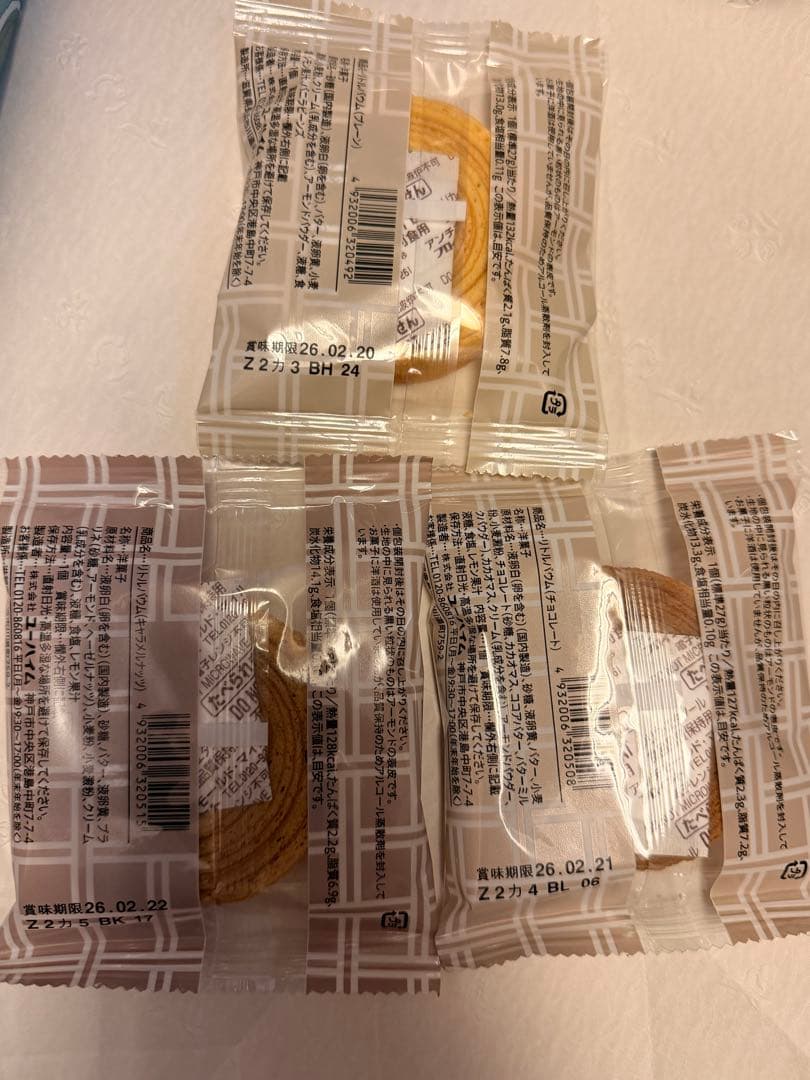 お菓子６箱セット　文明堂　ユーハイム　サブリナ　をぐら山荘　シャトレーゼ