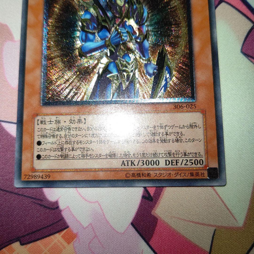 引*中様 カオスソルジャー　開闢の使者　レリーフ