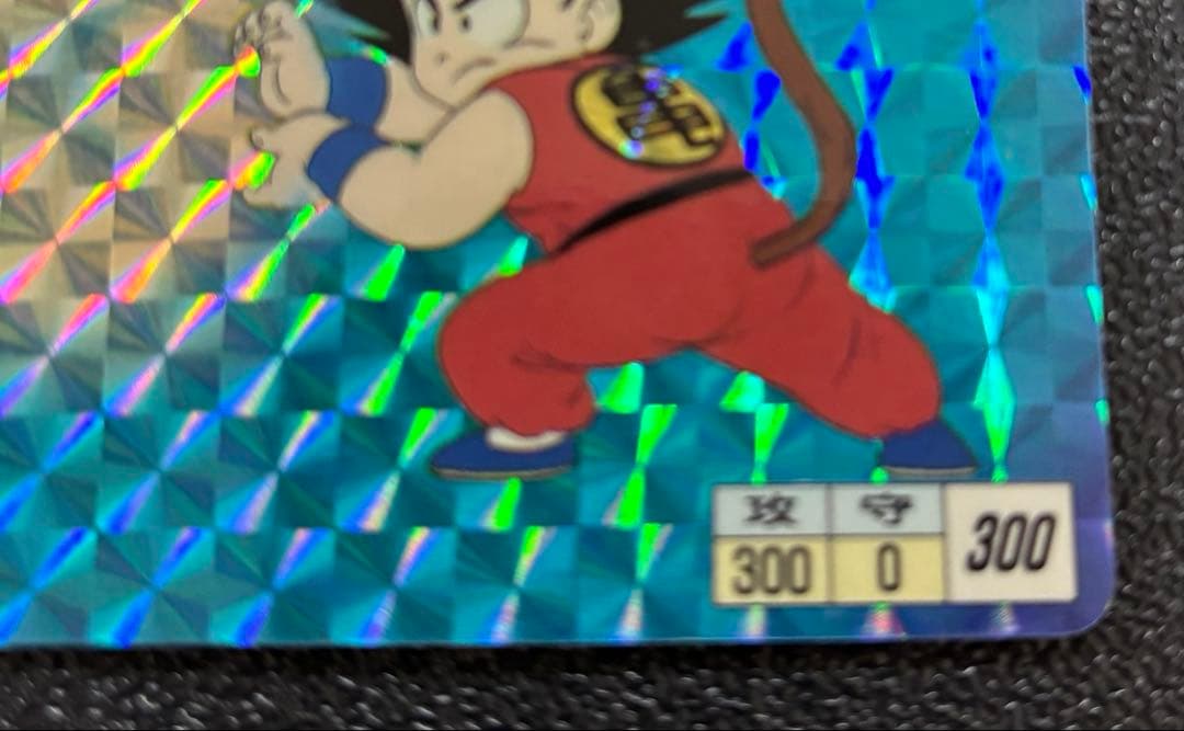 ドラゴンボールカードダス　1孫悟空