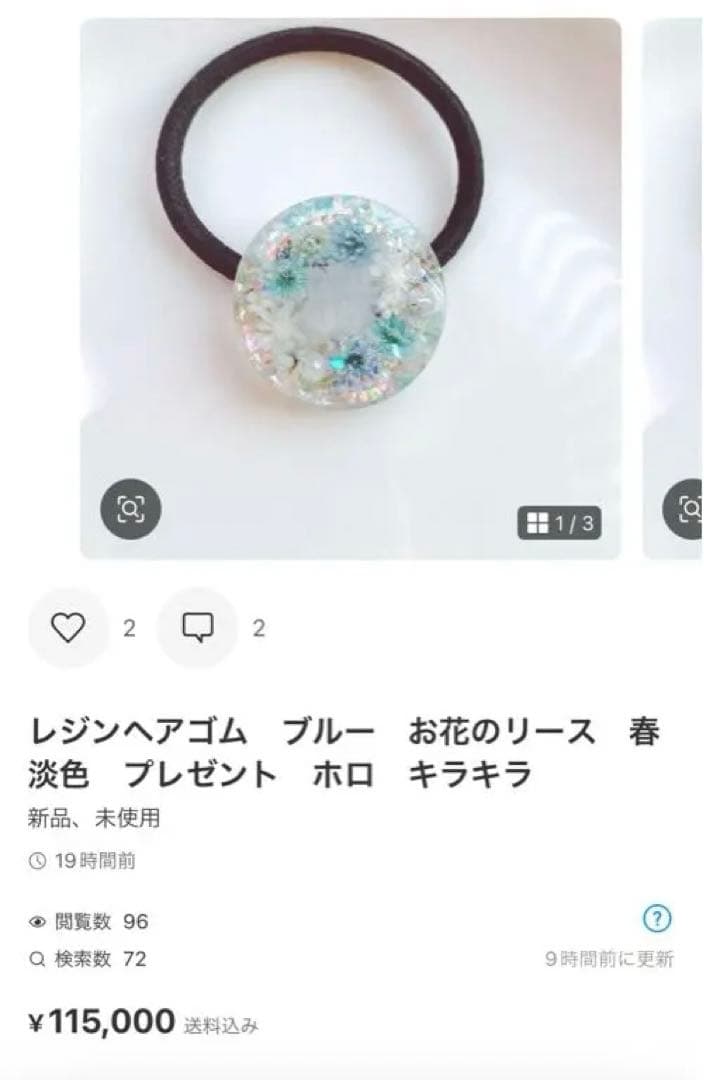 yukoページ　パーツなし10点　クリップ6点