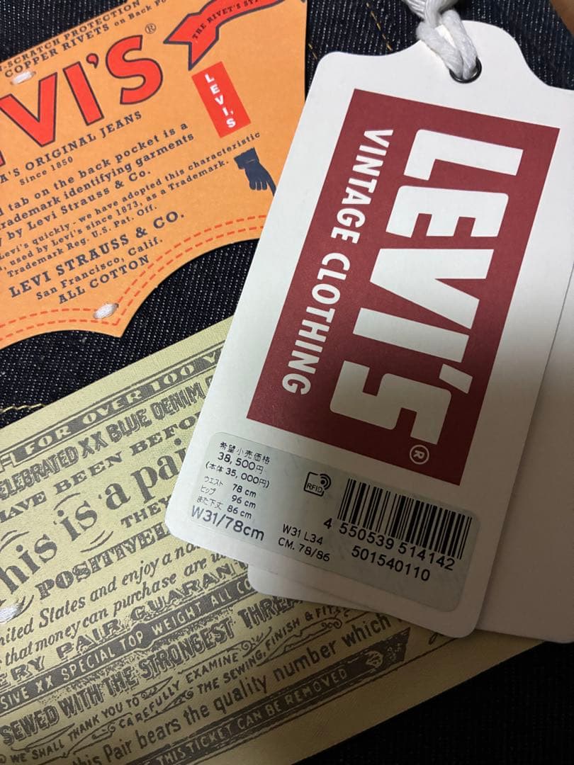 ゆ*5様 LEVI'S 501ZXX LVC リーバイス 501ZXX 1954
