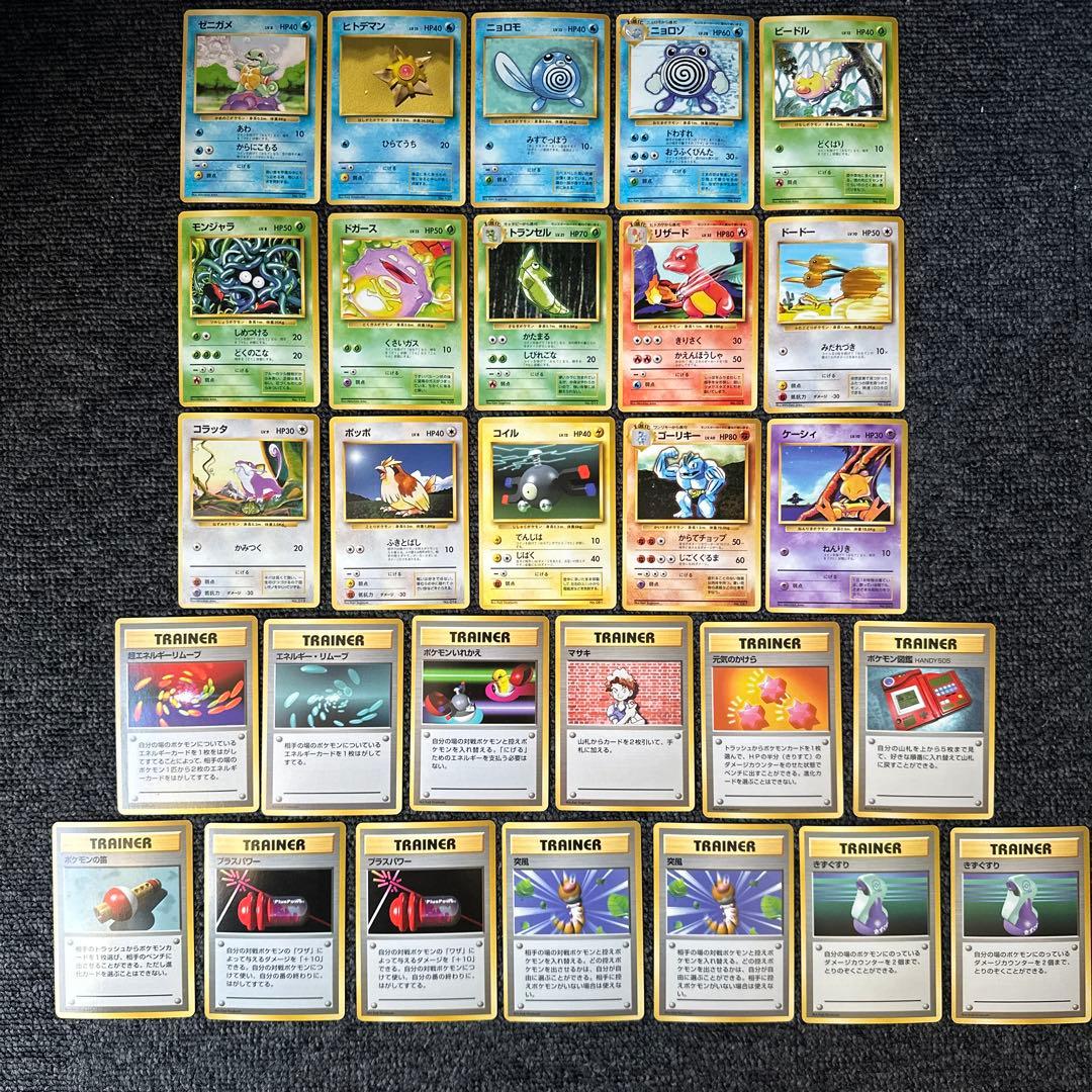 ポケモンカードゲーム　初期　旧裏　マークなし　まとめ売り　計28枚