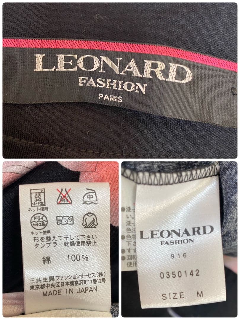 ●良品●　LEONARD　レオナール　ワンピース　Aライン　花柄　マルチカラー