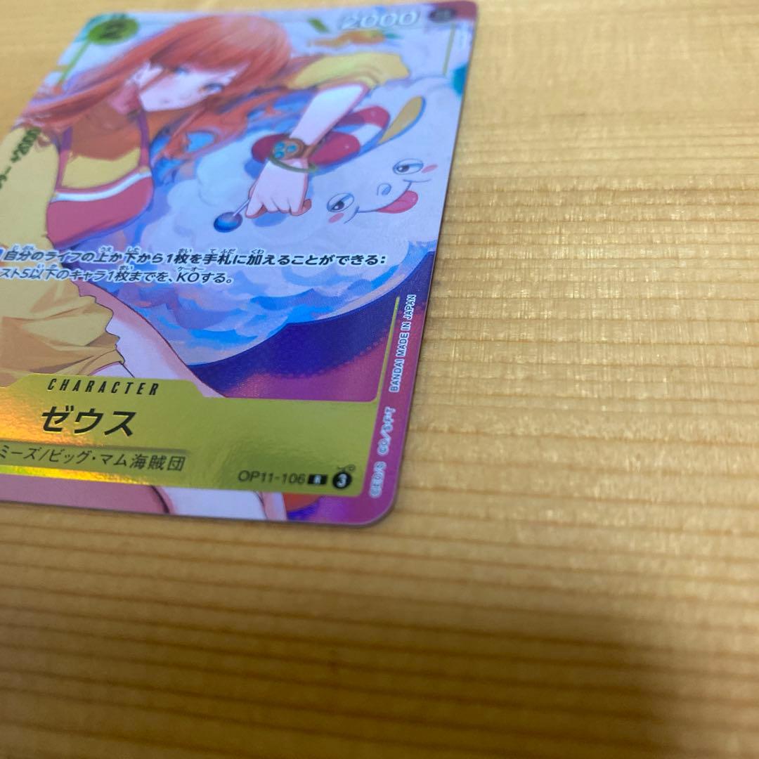 s*様 ワンピースカード ゼウス R パラレル プロモ