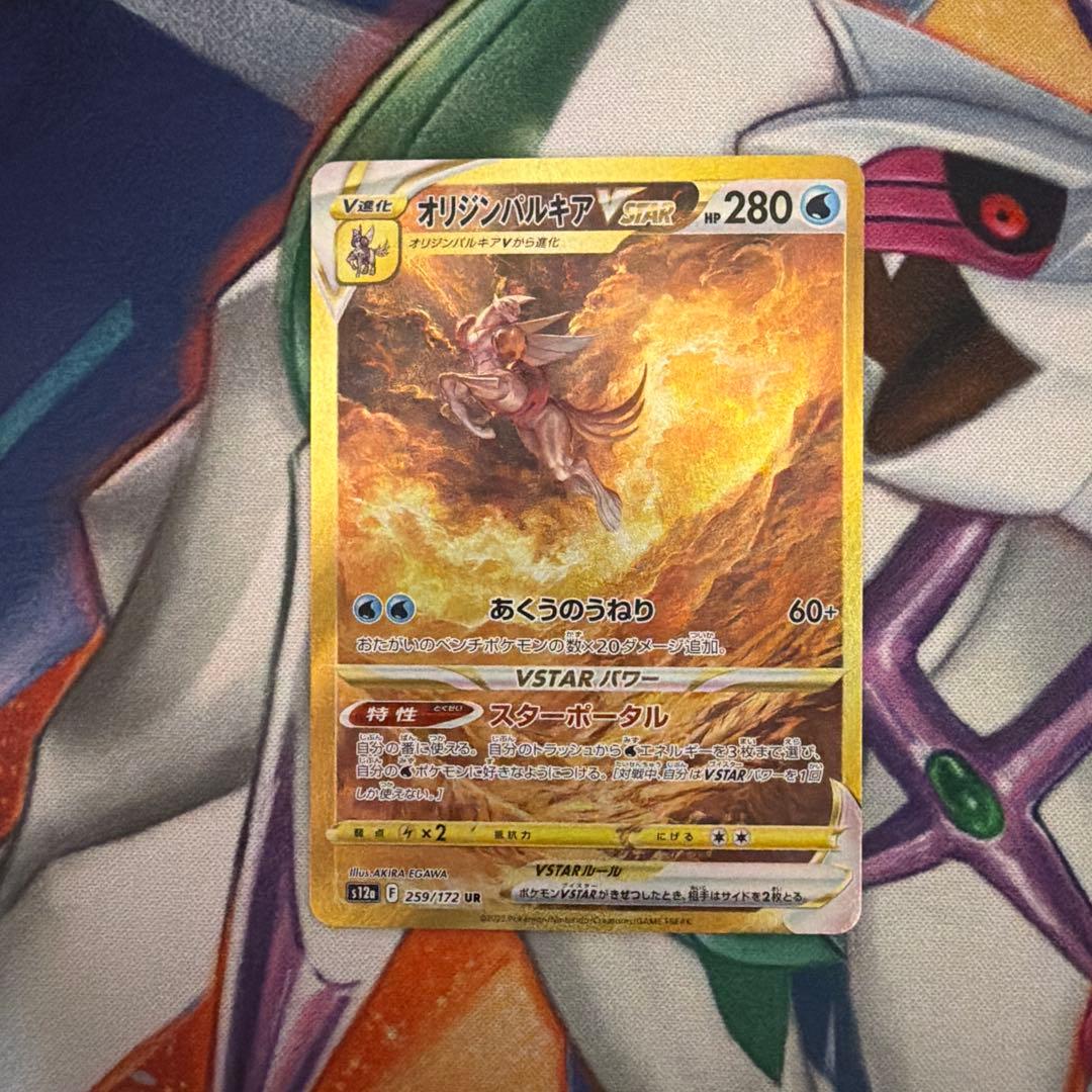 オリジンパルキアVSTAR UR S12a VSTARユニバース 259