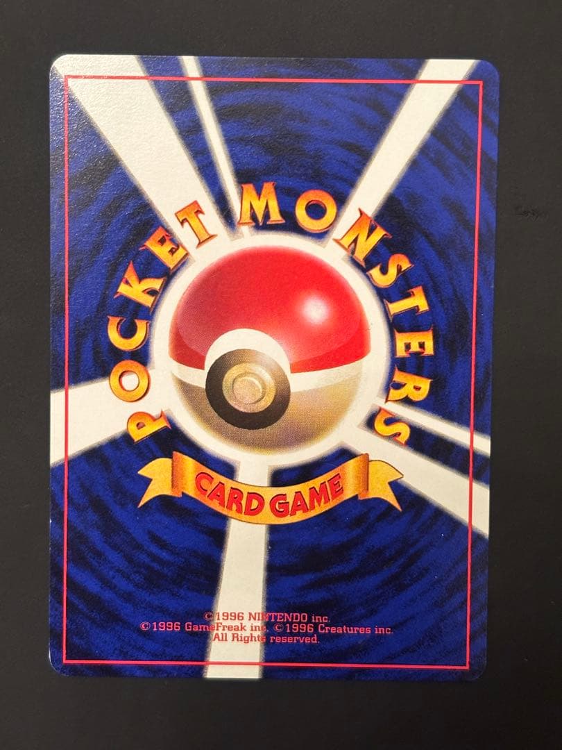 【 旧裏 美品 】ピカチュウ なきごえ すぐわかるポケモンカードの遊びかた