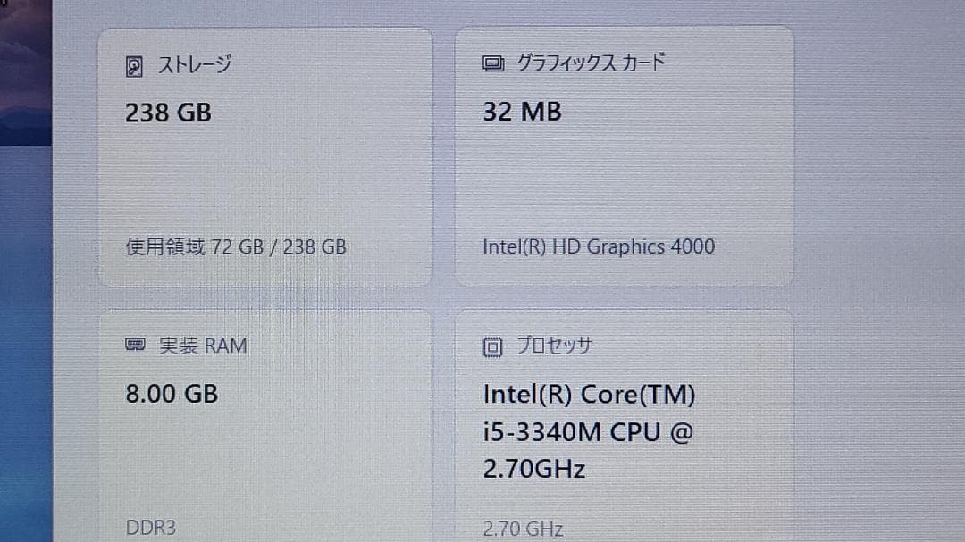 ❖パナソニックLet's Note❖12インチ　i5　内蔵256GB　メモリ8G