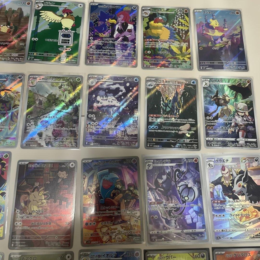 ポケモンカード　AR40枚　まとめ売り