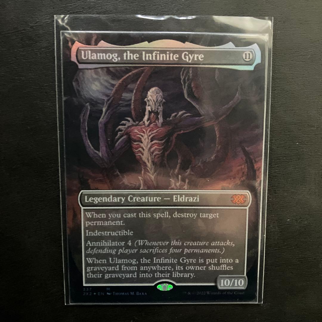 Ulamog, the Infinite Gyre 無限に廻るもの、ウラモグ