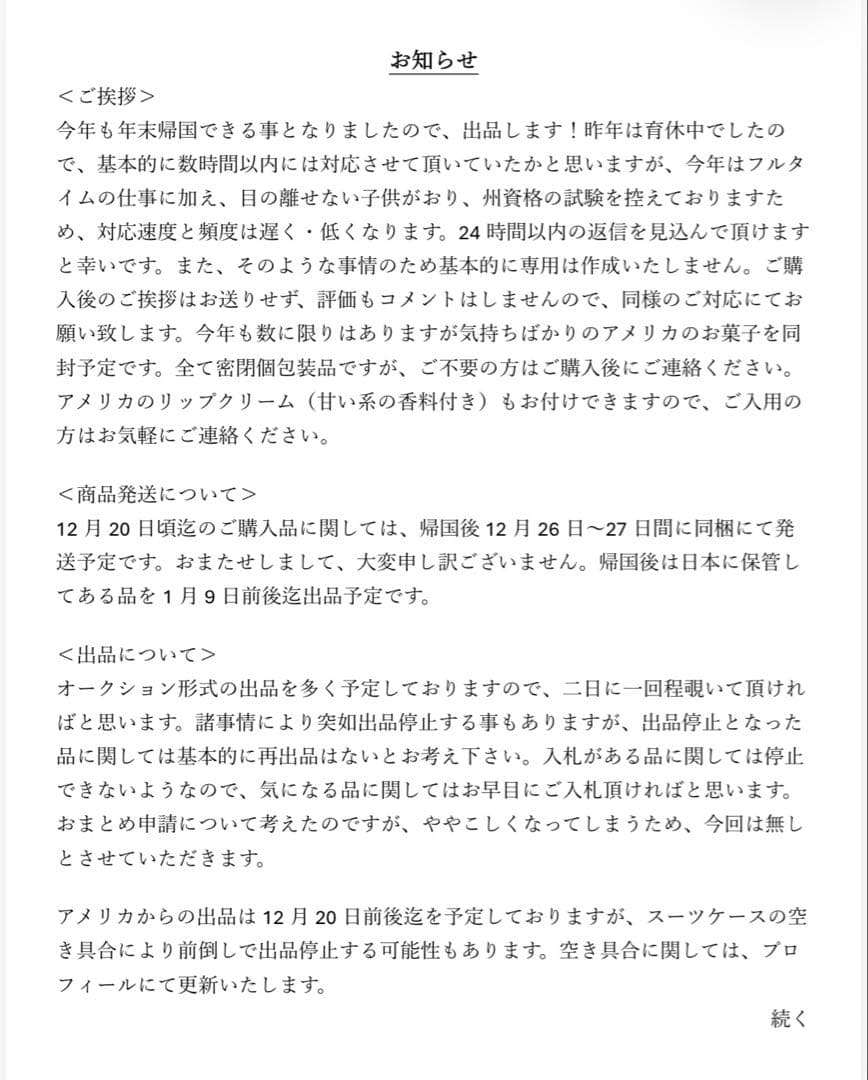 ギュンターライヒェル　てんとう虫　クローバー　天使
