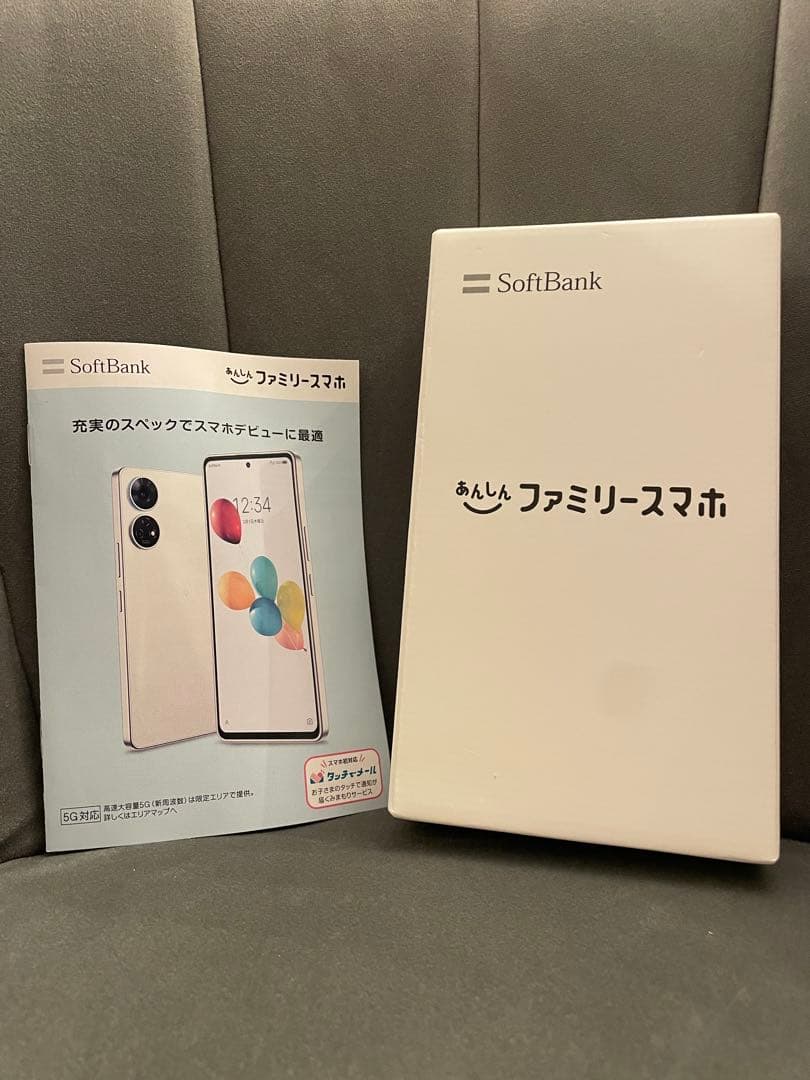 【新品未使用】softbank あんしんファミリースマホ本体　ホワイト