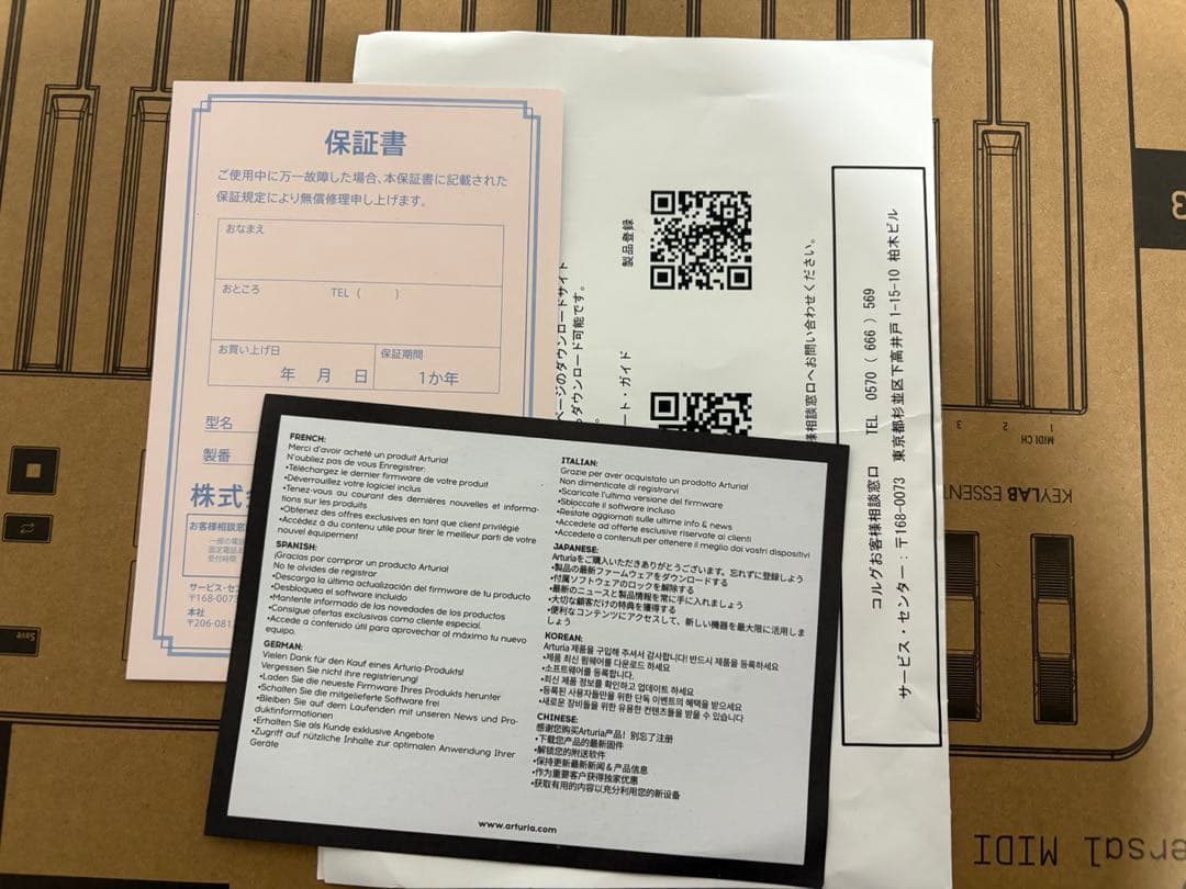 カ*ズ様 KEYLAB ESSENTIAL 61 元箱あり