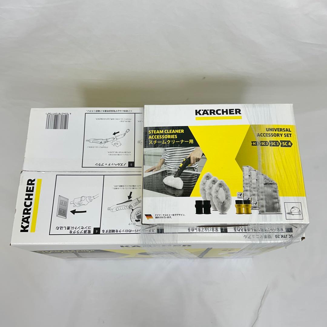 【未開封品】ケルヒャー SC JTK 20 クリーナー アクセサリーセット付き