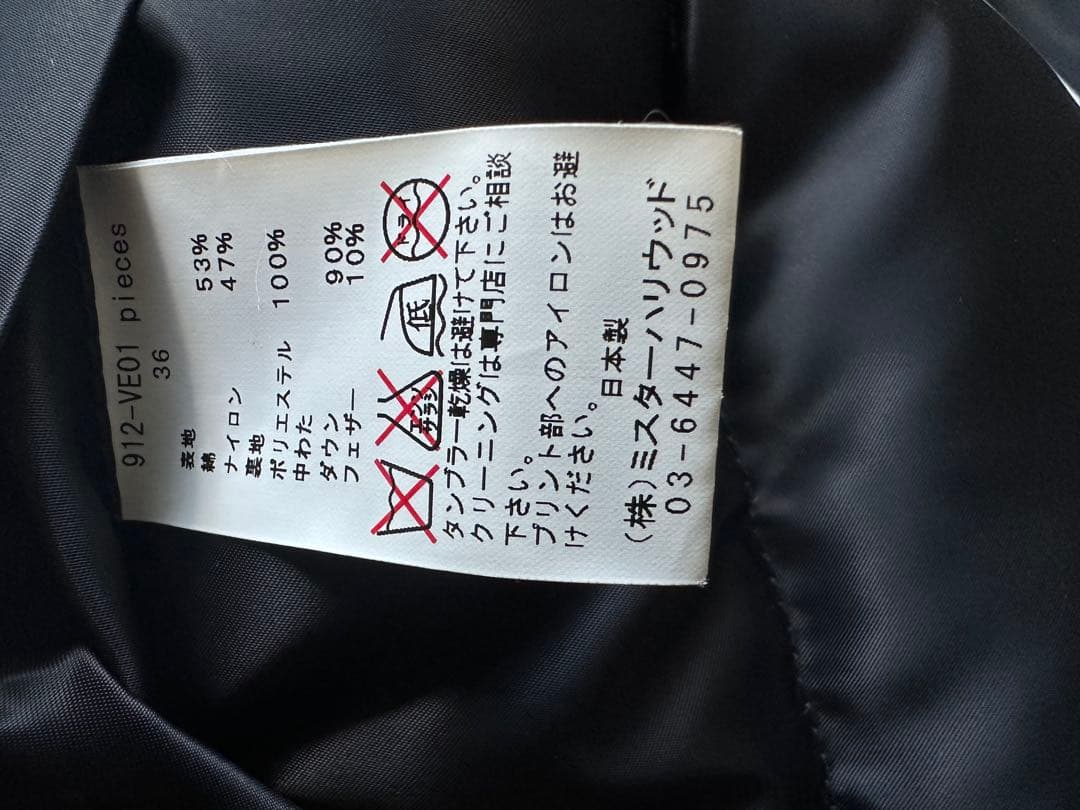 N.HOOLYWOOD ダウンベスト ネイビー 36 912-VE01